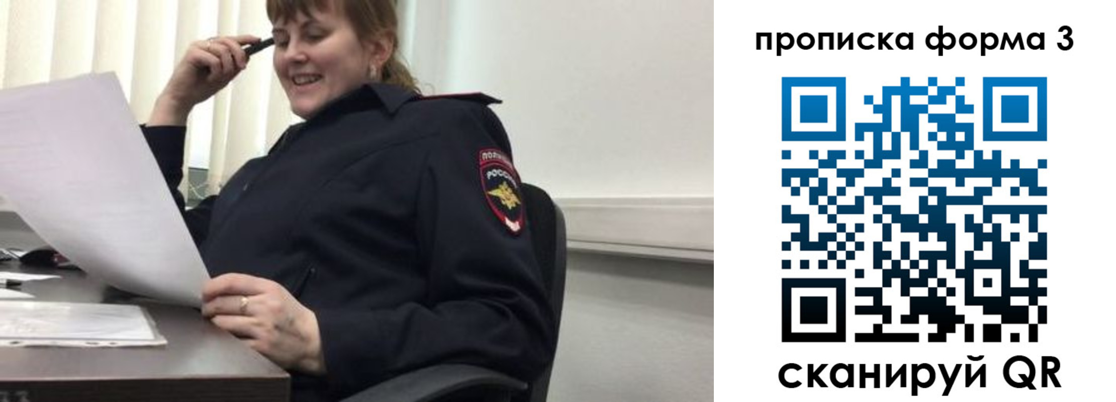 прописка регистрация в Вязниках