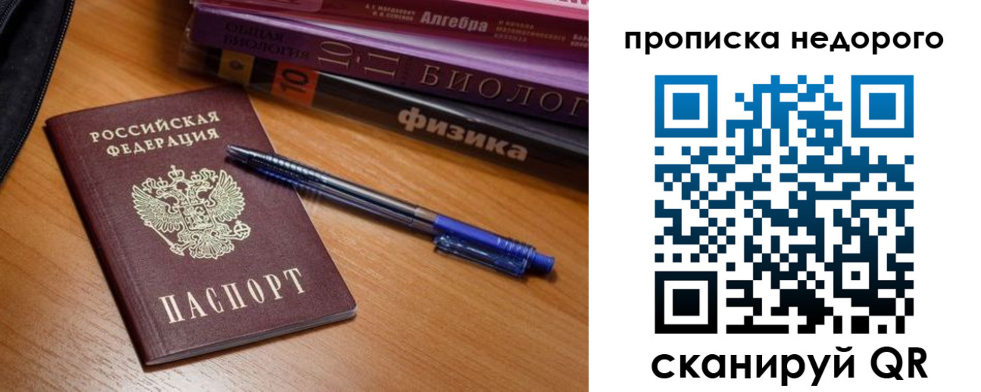 прописка в квартире в Вязниках