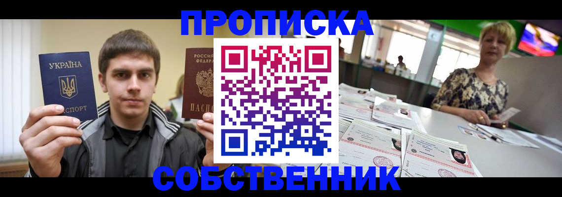 прописка 2025 в Вязниках
