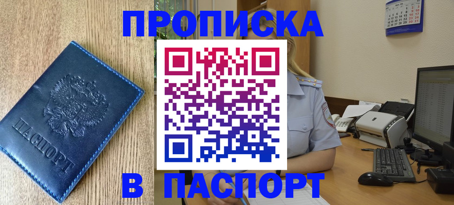 временная регистрация в Вязниках