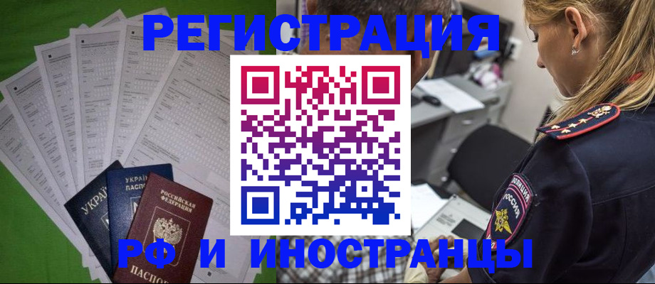 временная регистрация поиск в Вязниках