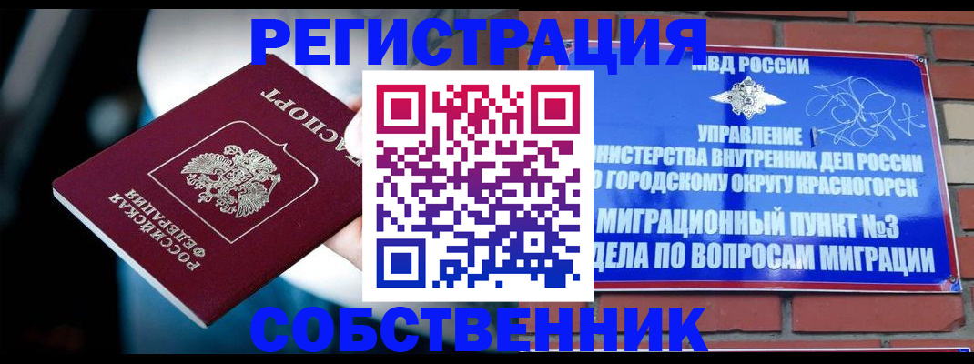 прописка иностранных граждан в Вязниках